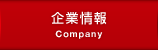 Ə Company