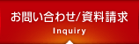₢킹/ Inquiry