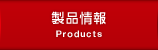 i Products